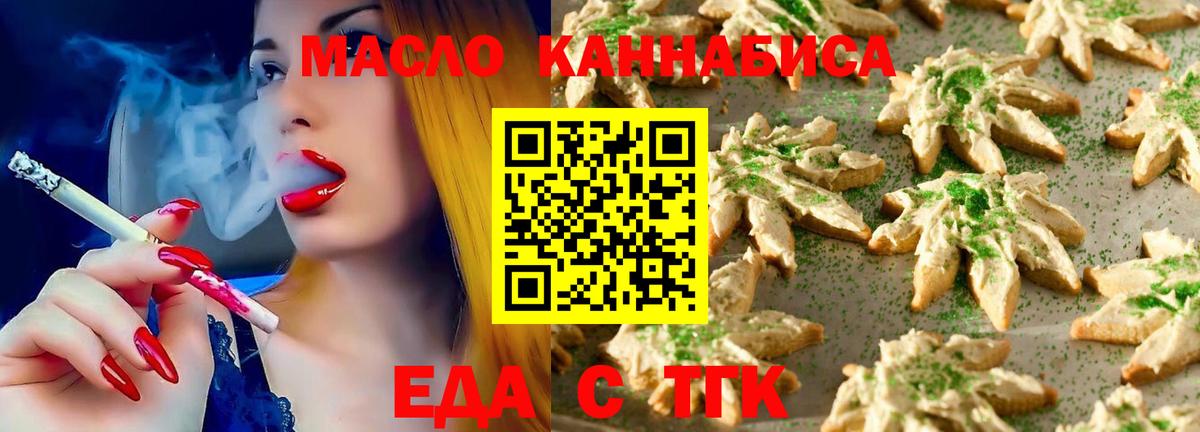 Cannafood конопля  Вход с VPN  Нижнекамск 