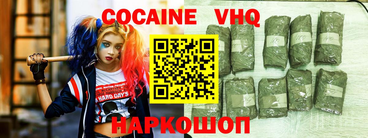 КОКАИН 99% Нижнекамск
