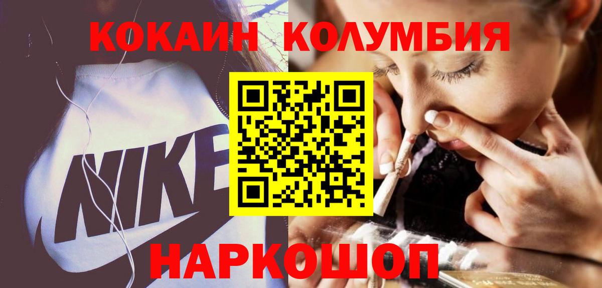 Нижнекамск  COCAIN VHQ  Вход с VPN  КОКАИН Fish Scale 