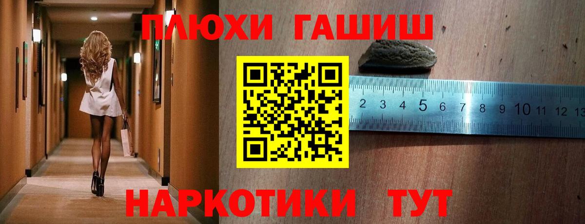 Нижнекамск  ГАШИШ гашик  Вход с VPN  ГАШ 40% ТГК 