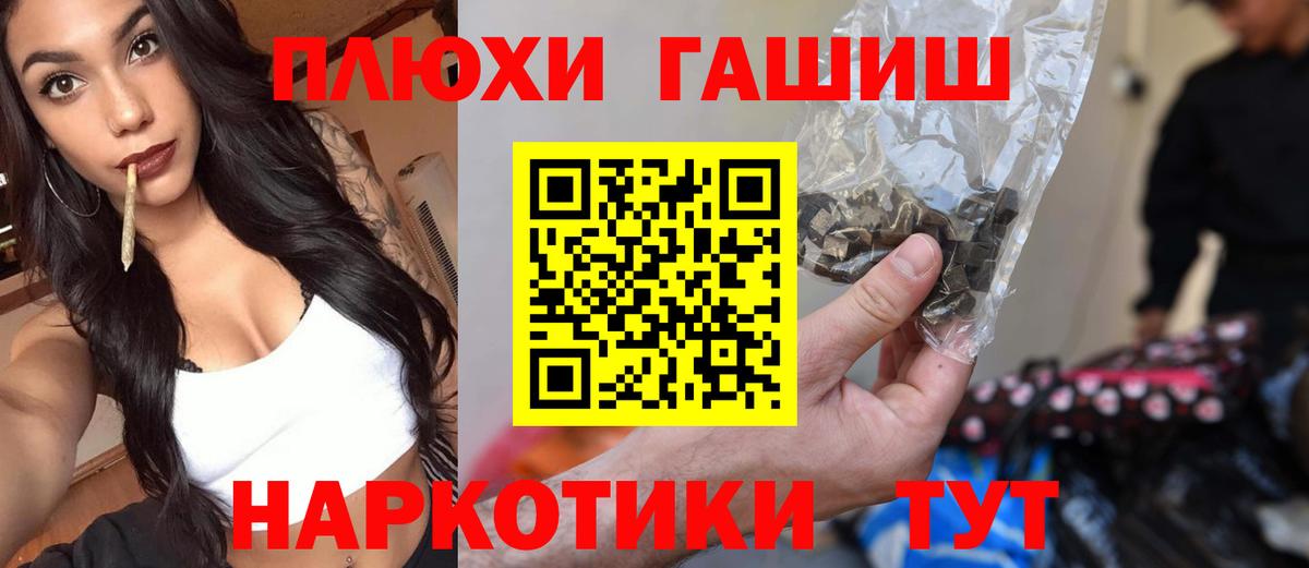 ГАШ индика сатива Нижнекамск