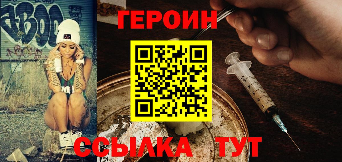 Героин афганец Нижнекамск