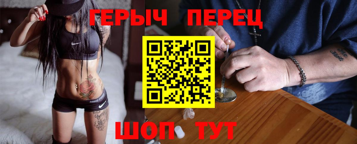 ГЕРОИН хмурый  Вход с VPN  Нижнекамск 