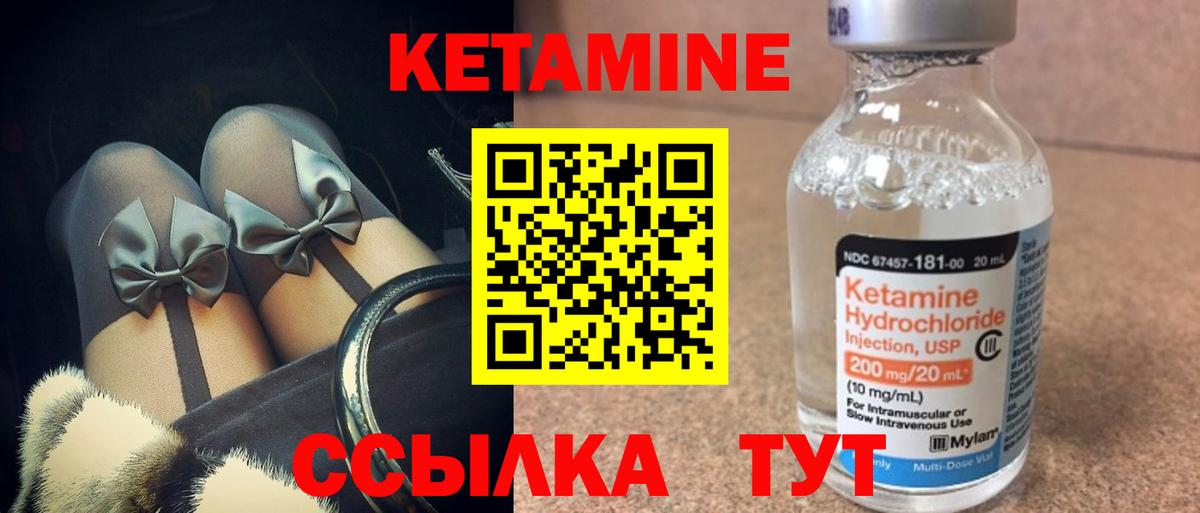 КЕТАМИН ketamine  Вход с VPN  Нижнекамск  Кетамин ketamine 