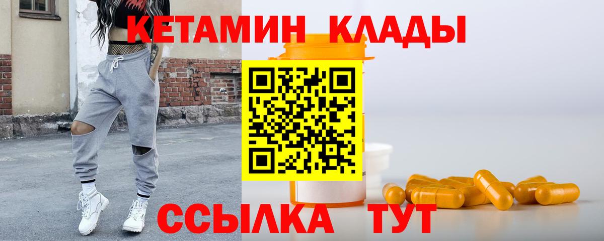 Кетамин ketamine Нижнекамск