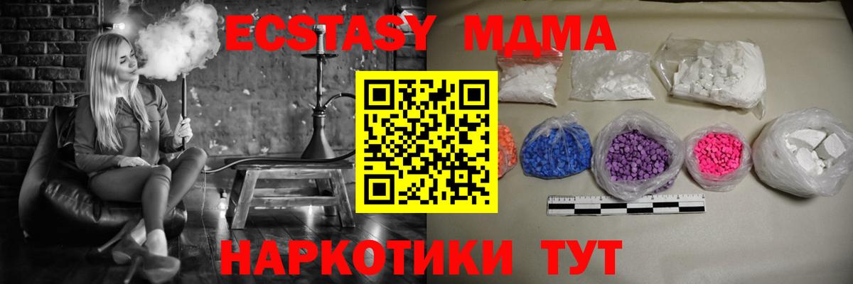 Нижнекамск  MDMA  Вход с VPN  МДМА crystal 