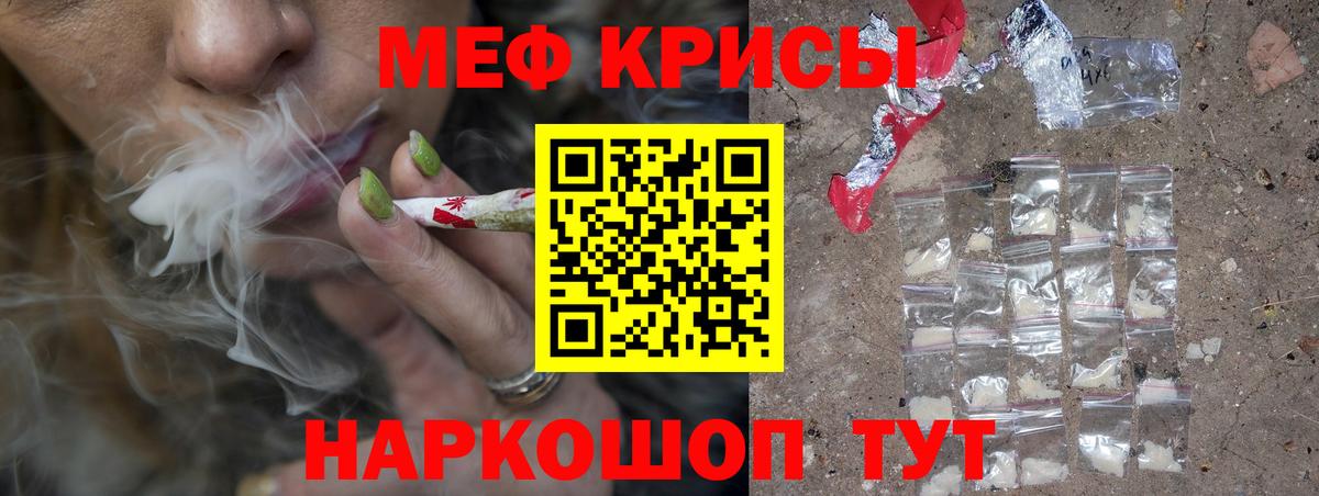 Нижнекамск  Меф mephedrone  МЕФ  Вход с VPN 