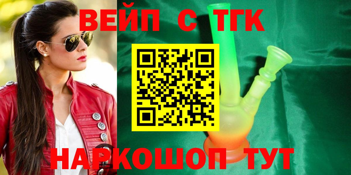 ТГК Wax Нижнекамск
