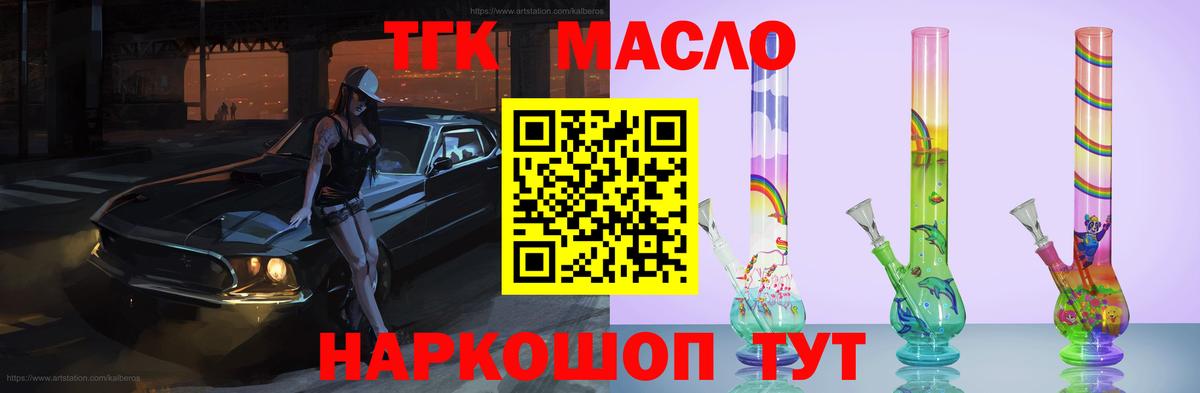 Нижнекамск  кракен онион  Дистиллят ТГК гашишное масло  Вход с VPN  Дистиллят ТГК THC oil 